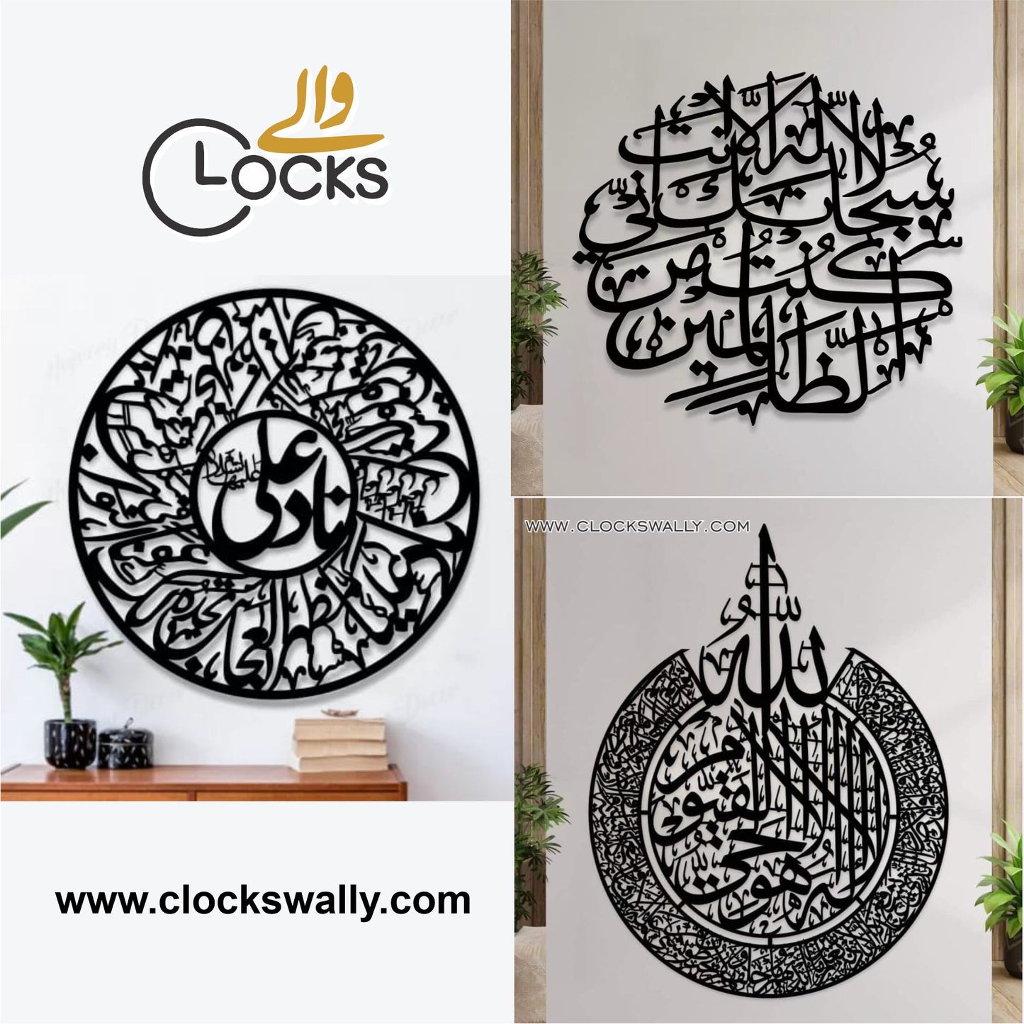 Ayat ul Kursi, Ayat Kareema, Nad e Ali - Islamic Wall Art