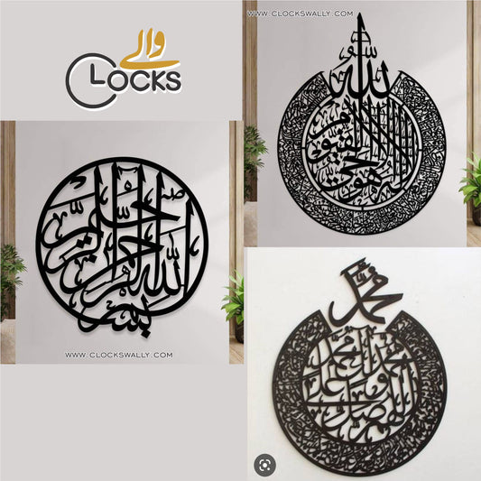 Buy 1 Get 2 Free (Ayat ul Kursi, Darood e Ibrahimi, Bismillah)
