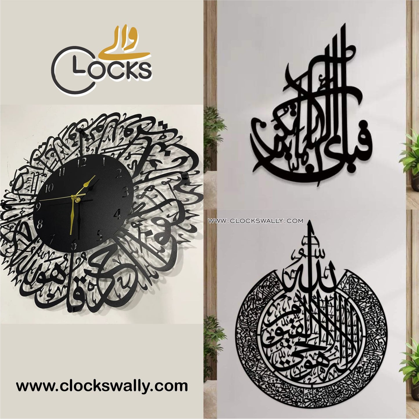 Buy 1 Get 2 Free (Ayat ul Kursi, Fabi Aiye, Sure Ikhlas Clock)