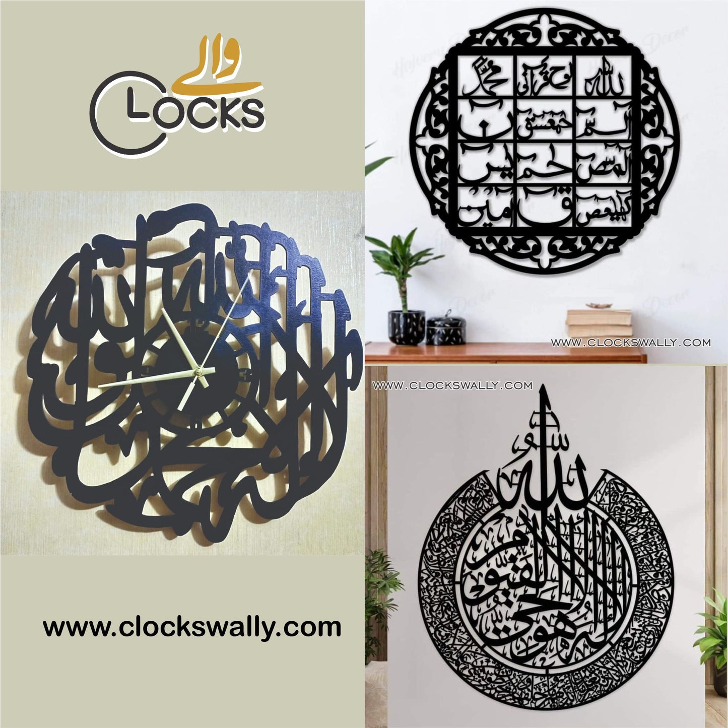 Buy 1 Get 2 Free (Ayat ul Kursi, Lohe Qurani, Kalma Clock)