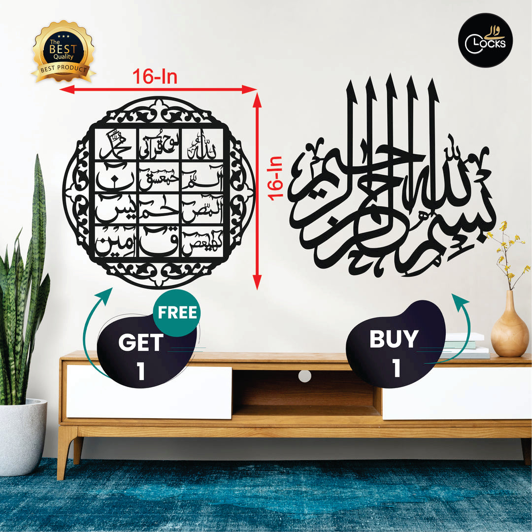 Buy Bismillah & Get Loh Calligraphy Free