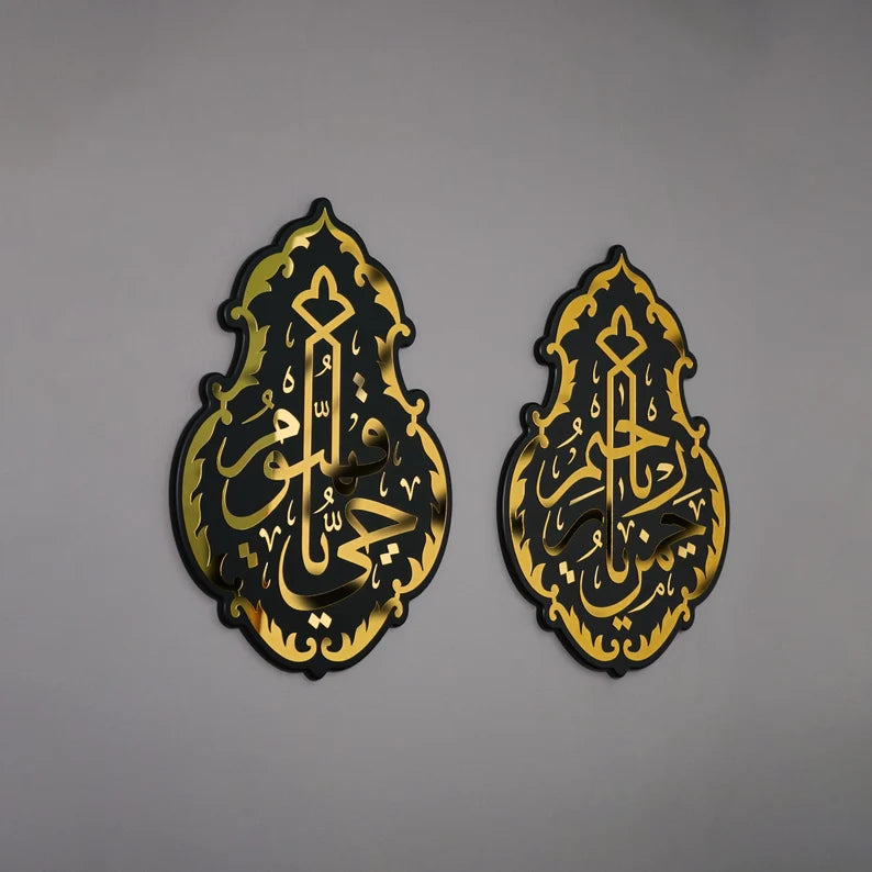 YA REHMAN UR RAHEEM & YA HAYO YA QAYUM