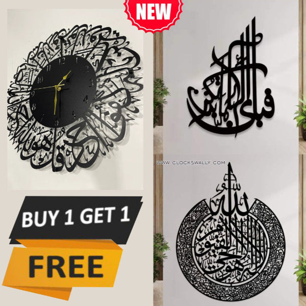 Buy 1 Get 2 Free (Ayat ul Kursi, Fabi Aiye, Sure Ikhlas Clock)