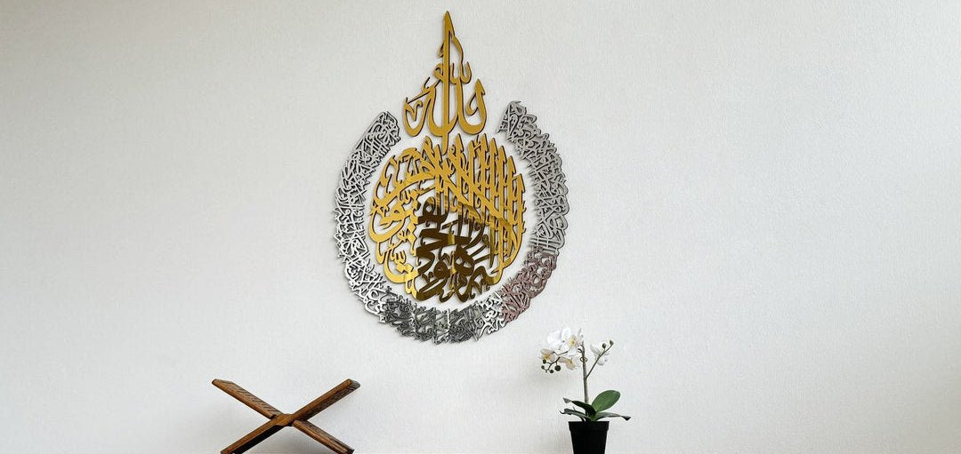 SILVER GOLDEN ACRYLIC EXTRA LARGE AYAT UL KURSI