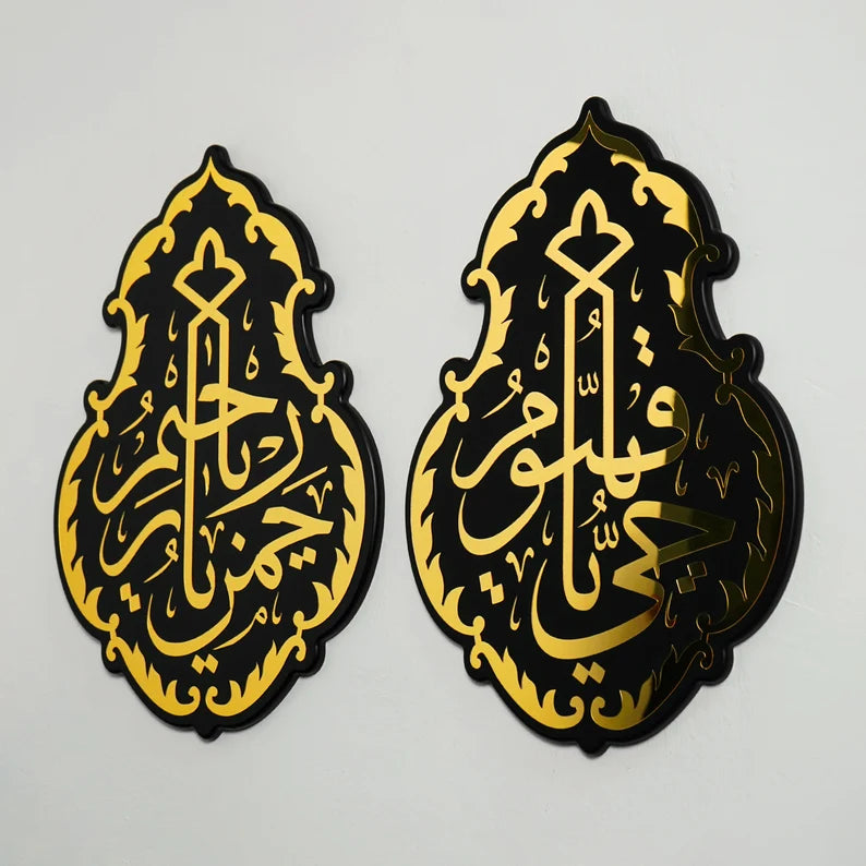 YA REHMAN UR RAHEEM & YA HAYO YA QAYUM