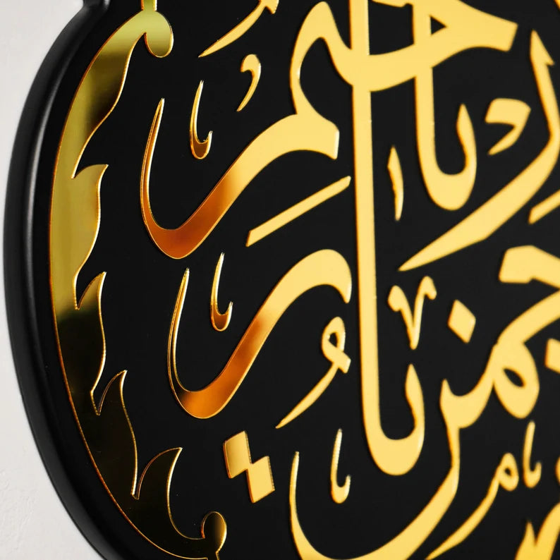YA REHMAN UR RAHEEM & YA HAYO YA QAYUM