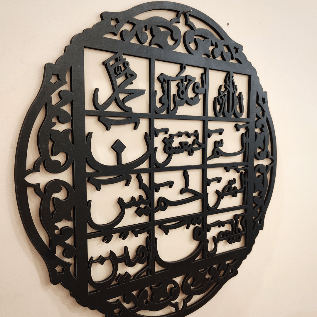 LOH E QURANI AND AYAT UL KURSI ISLAMIC CALLIGRAPHY MEGA DISCOUNT Large BLACK