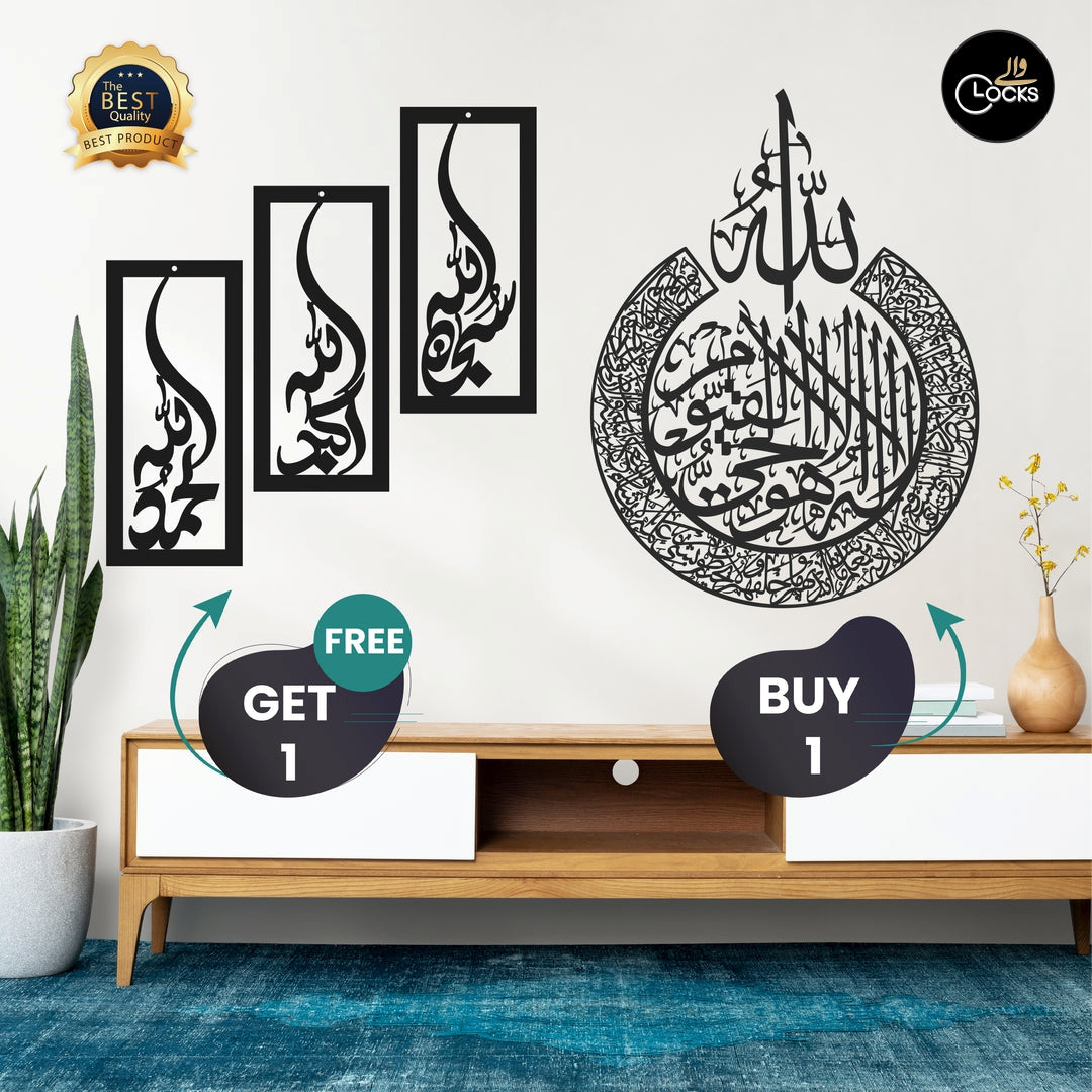 Buy Ayat ul Kursi & Get Tasbeeh Fatima Free