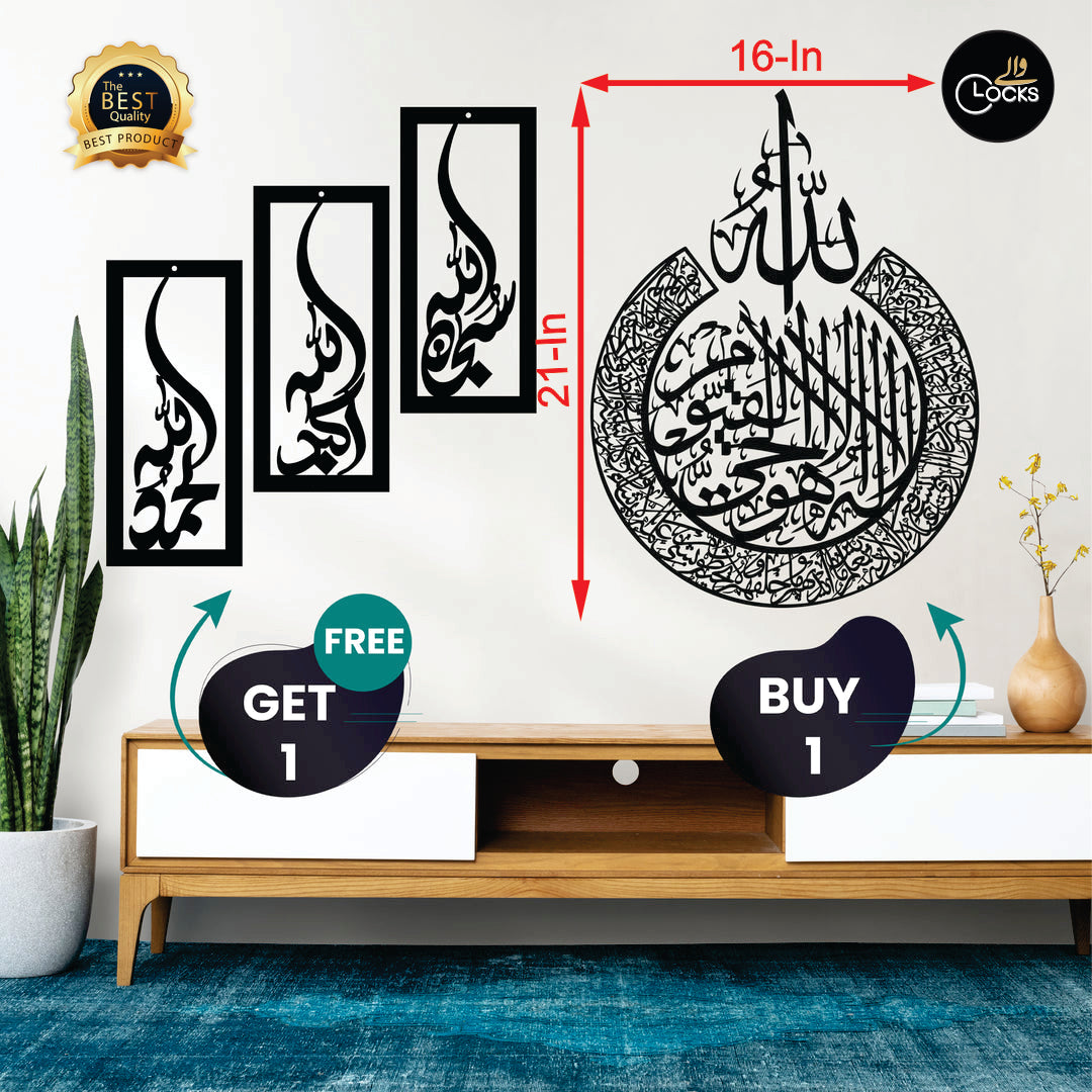 Buy Ayat ul Kursi & Get Tasbeeh Fatima Free