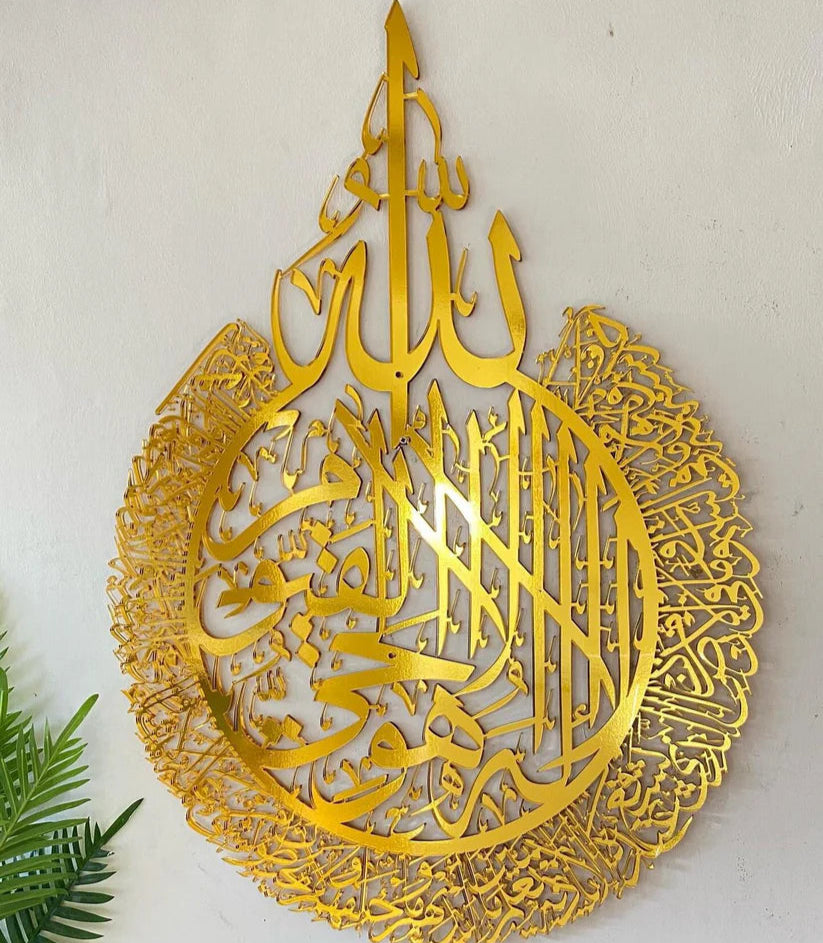 GOLDEN ACRYLIC EXTRA LARGE AYAT UL KURSI