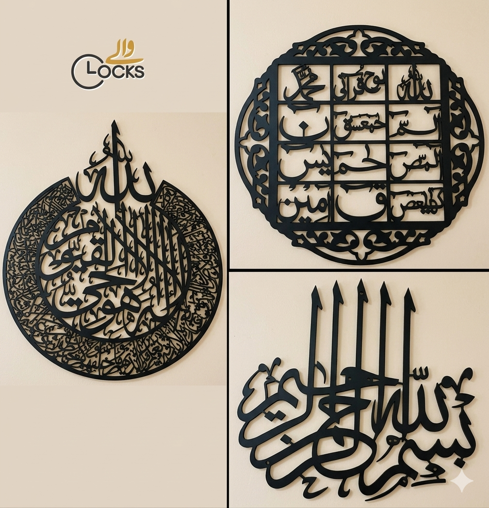 Buy 1 Get 2 Free (Ayat ul Kursi, Lohe Qurani, Bismillah)