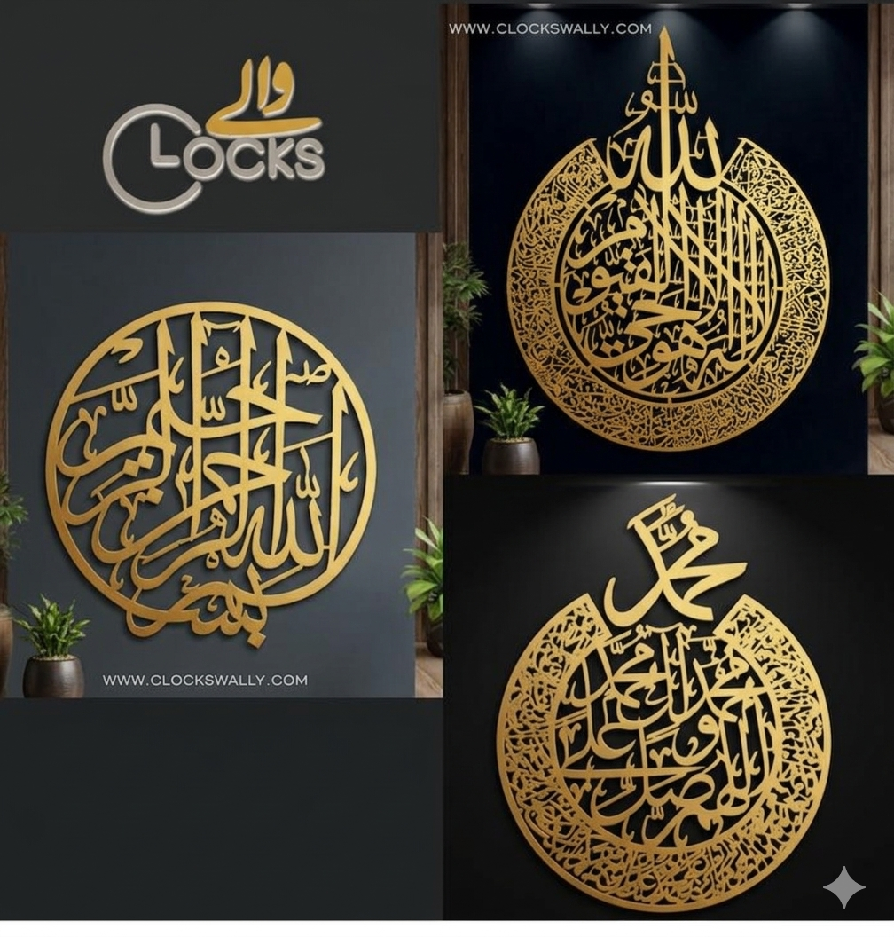 Buy 1 Get 2 Free (Ayat ul Kursi, Darood e Ibrahimi, Bismillah)