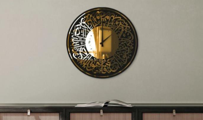 Surah Al Ikhlas Acrylic Wall Clock (2C)
