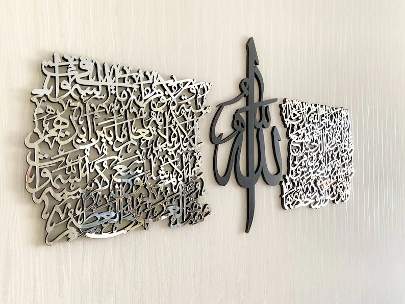 AYAT UL KURSI (C-ALLAH Design)