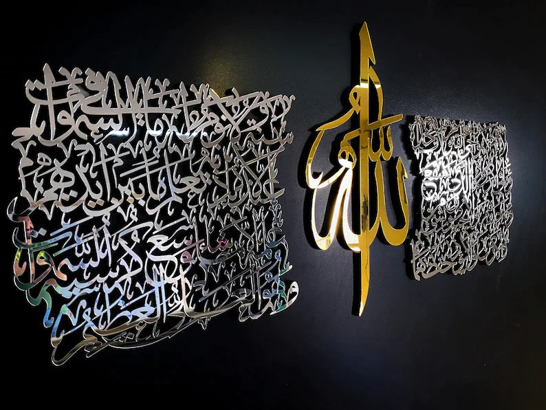 AYAT UL KURSI (C-ALLAH Design)