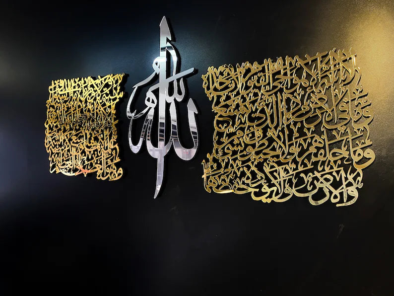 AYAT UL KURSI (C-ALLAH Design)