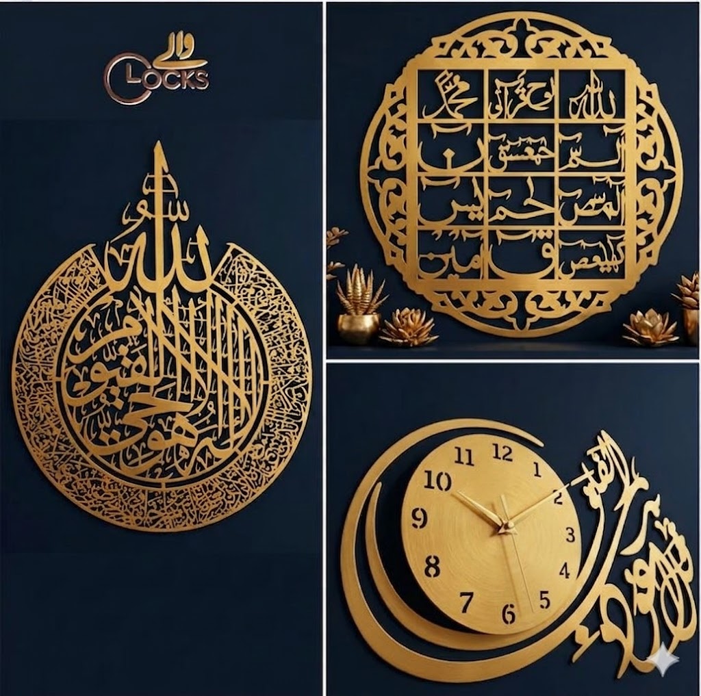 Buy 1 Get 2 Free (Ayat ul Kursi, Lohe Qurani, Qul Falak Clock)