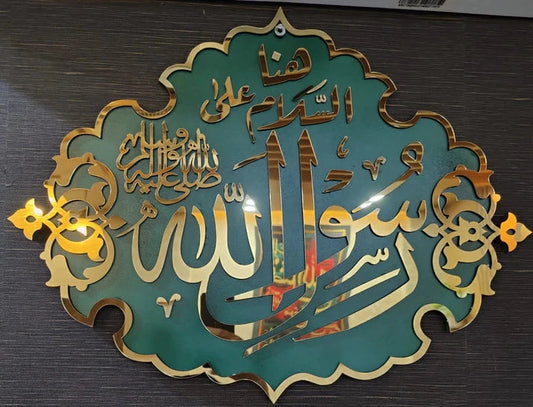 Rasool Allah - Masjid Nabawi Design
