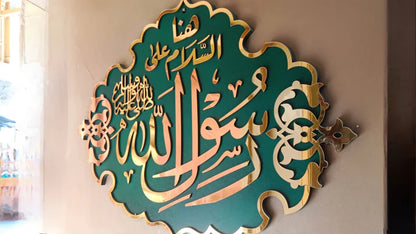 Rasool Allah - Masjid Nabawi Design