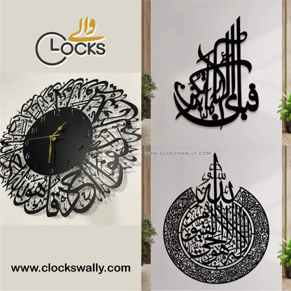 Buy 1 Get 2 Free (Ayat ul Kursi, Fabi Aiye, Sure Ikhlas Clock)