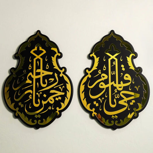 YA REHMAN UR RAHEEM & YA HAYO YA QAYUM