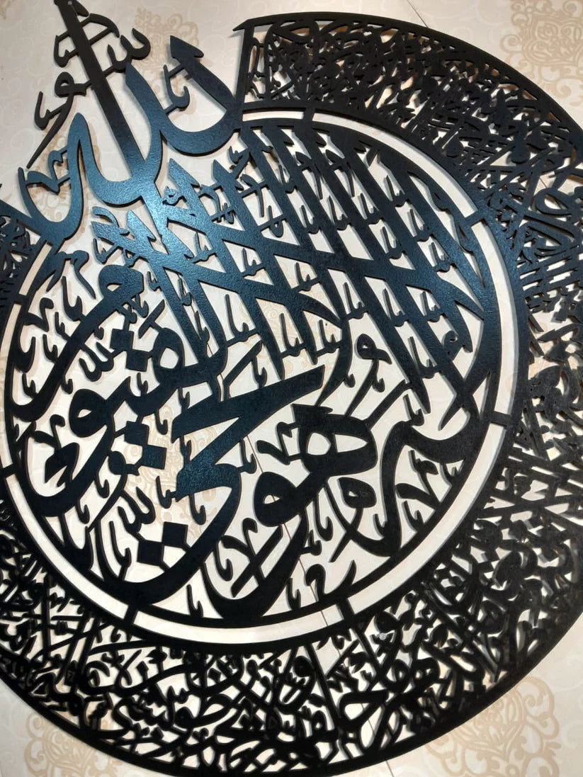 AYAT UL KURSI EXTRA LARGE
