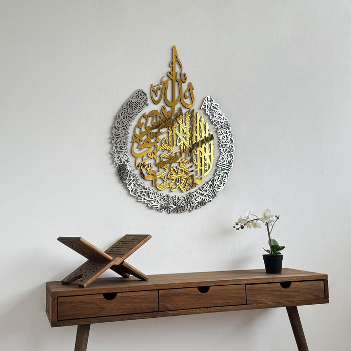 SILVER GOLDEN ACRYLIC EXTRA LARGE AYAT UL KURSI