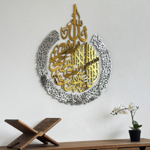 SILVER GOLDEN ACRYLIC EXTRA LARGE AYAT UL KURSI