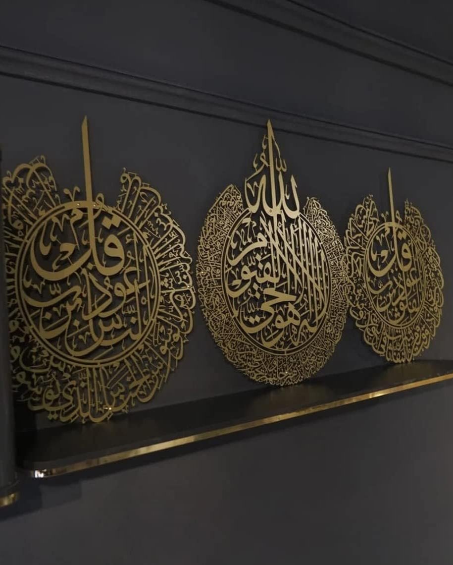 Ayat ul Kursi, Qul Nas, Qul Falak - Islamic Wall Art