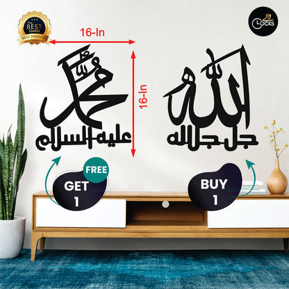 Buy Allah Calligraphy  & Get Muhammad Calligraphy Free