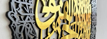 BLACK GOLDEN ACRYLIC EXTRA LARGE AYAT UL KURSI