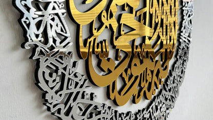 SILVER GOLDEN ACRYLIC EXTRA LARGE AYAT UL KURSI