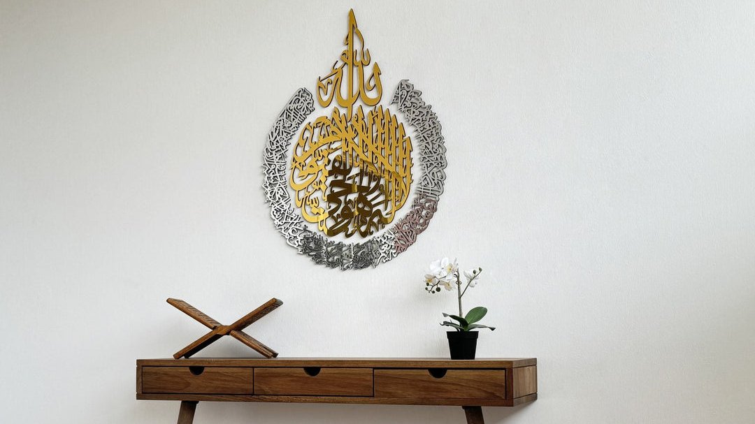 SILVER GOLDEN ACRYLIC EXTRA LARGE AYAT UL KURSI