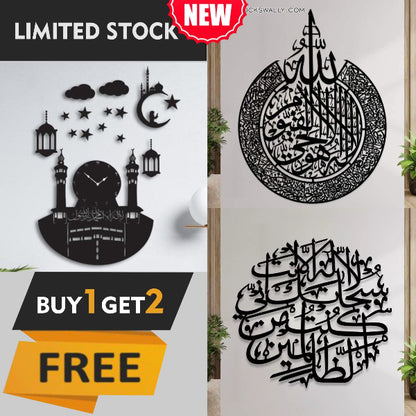 Ayat ul Kursi, Ayat Kareema, Ramzan Clock - Islamic Wall Art