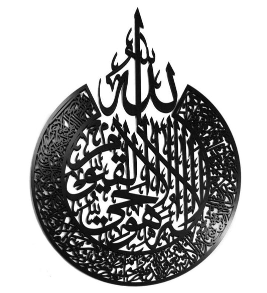 Ayat ul Kursi, Bismillah, 3d Diy Clock - Islamic Wall Art