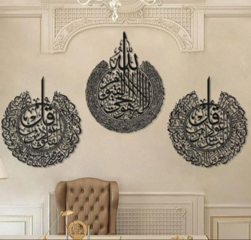 Ayat ul Kursi, Qul Nas, Qul Falak - Islamic Wall Art