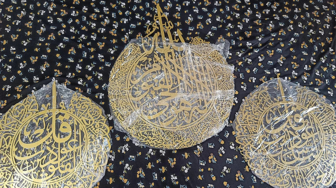 Ayat ul Kursi, Qul Nas, Qul Falak - Islamic Wall Art