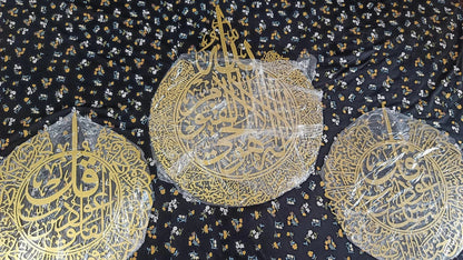 Ayat ul Kursi, Qul Nas, Qul Falak - Islamic Wall Art