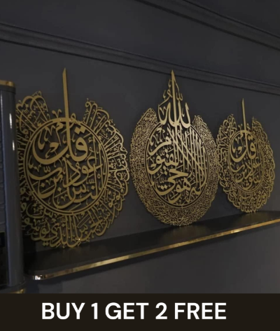Ayat ul Kursi, Qul Nas, Qul Falak - Islamic Wall Art