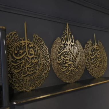 Ayat ul Kursi, Qul Nas, Qul Falak - Islamic Wall Art