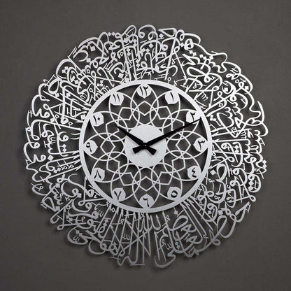 Ayat ul Kursi Written Acrylic Wall Clock