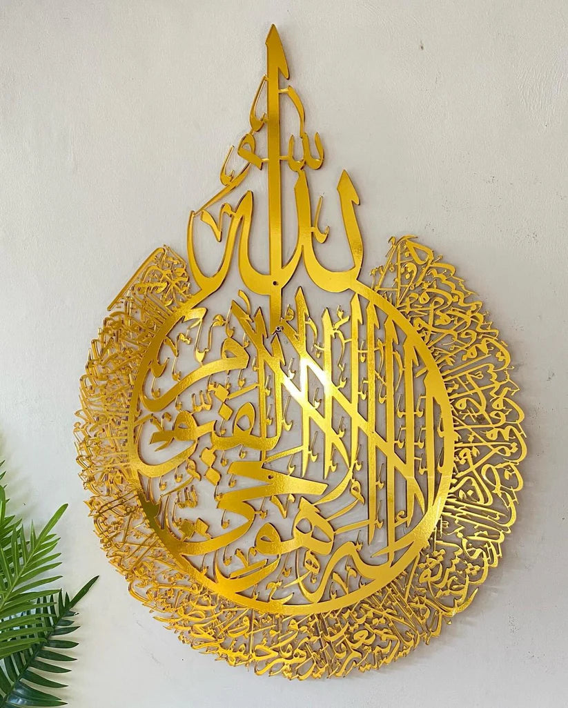 MIRROR ACRYLIC GOLDEN EXTRA LARGE AYAT UL KURSI