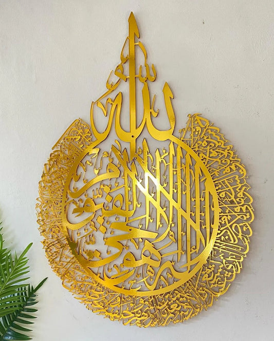 GOLDEN ACRYLIC EXTRA LARGE AYAT UL KURSI