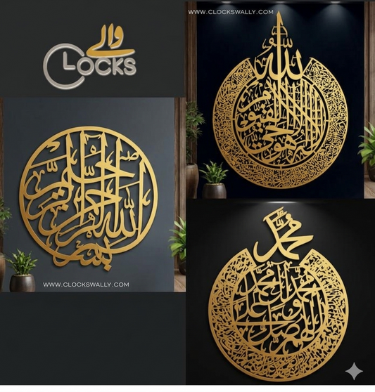 Buy 1 Get 2 Free (Ayat ul Kursi, Darood e Ibrahimi, Bismillah)