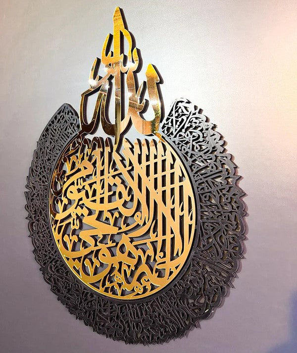 BLACK GOLDEN ACRYLIC EXTRA LARGE AYAT UL KURSI
