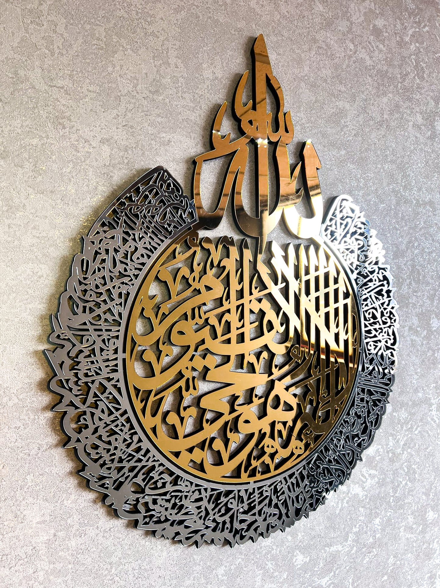 SILVER GOLDEN ACRYLIC EXTRA LARGE AYAT UL KURSI