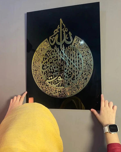 AYAT UL KURSI FRAME ACRYLIC