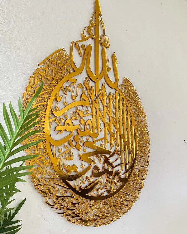 MIRROR ACRYLIC GOLDEN EXTRA LARGE AYAT UL KURSI