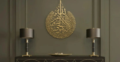 Buy 1 Get 2 Free (Ayat ul Kursi, Qul Nas, Qul Falak)