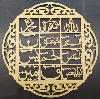 Ayat ul Kursi, Lohe Qurani, Bismillah - Islamic Wall Art